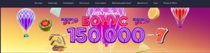 Супергра казино