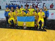 Україна - чемпіон світу з футзалу серед спортсменів із вадами зору