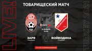 Зоря – Войводіна. Дивитися онлайн. LIVE трансляція