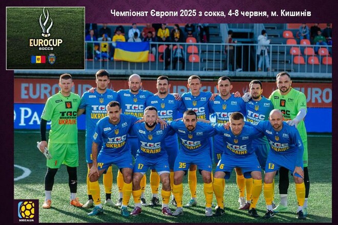 Socca. Чемпіонат Європи 2025