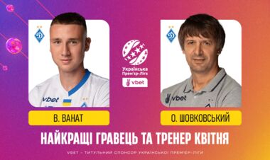 Обидва з Динамо. Названо найкращого гравця та тренера місяця в УПЛ