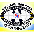 Контингент (Житомир)